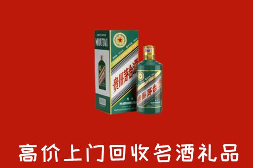 信阳市浉河回收五星茅台酒