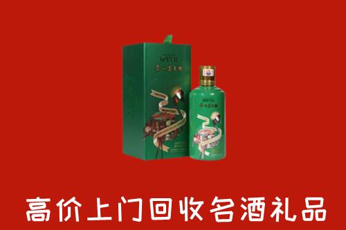 信阳市浉河回收出口茅台酒
