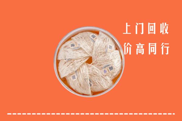 高价求购：信阳市浉河回收燕窝