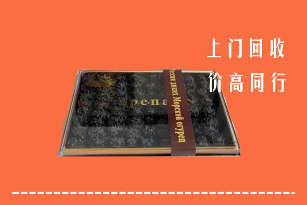 收购行情：信阳市浉河回收礼盒海参